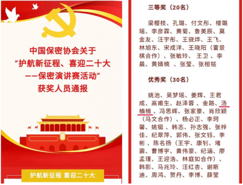 喜讯丨拼搏在线官方网站-拼搏（中国）
能源保密宣讲微视频荣获全国优秀奖