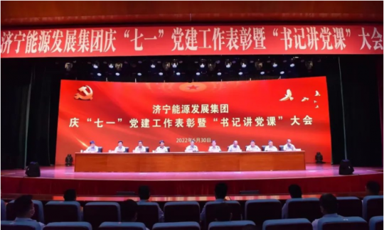 拼搏在线官方网站-拼搏（中国）
能源这十年⑩ | 党旗领航走在前，奋发进取开新局