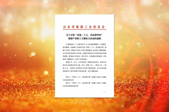 喜讯丨这项活动，拼搏在线官方网站-拼搏（中国）
能源五人获奖