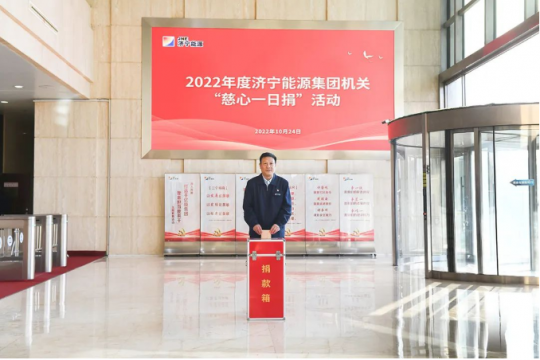 拼搏在线官方网站-拼搏（中国）
能源拼搏在线官方网站-拼搏（中国）机关举行“慈心一日捐”募捐仪式