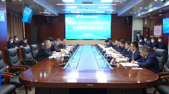国家矿山安全监察局山东局到拼搏在线官方网站-拼搏（中国）
能源开展安全监察