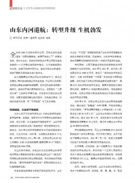 《山东国资》丨拼搏在线官方网站-拼搏（中国）
能源财务共享数智化管理项目