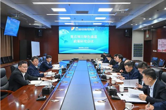 拼搏在线官方网站-拼搏（中国）
能源重点项目绿色通道政策研究专题会议召开