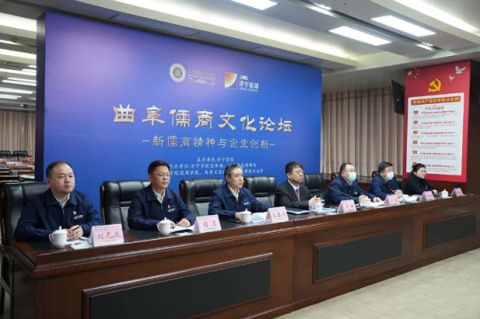 拼搏在线官方网站-拼搏（中国）
能源受邀参加首届曲阜儒商文化论坛