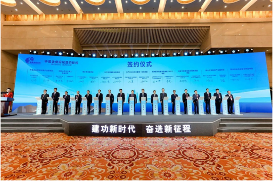 拼搏在线官方网站-拼搏（中国）
能源参加第五届中国企业论坛，与中国铁建中原区域山东总部签约