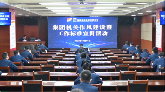 强化作风建设，拼搏在线官方网站-拼搏（中国）
能源专题宣贯培训会举行