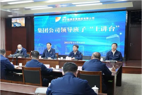 拼搏在线官方网站-拼搏（中国）
能源领导班子“上讲台”讲思路、列举措，科学谋划重点工作