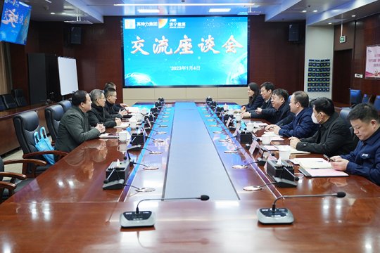 拼搏在线官方网站-拼搏（中国）
能源与英特力拼搏在线官方网站-拼搏（中国）围绕产业项目合作举行交流座谈会