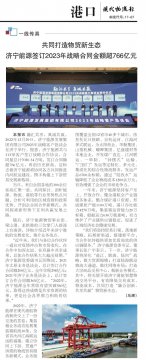 主流媒体关注报道拼搏在线官方网站-拼搏（中国）
能源2023战略客户恳谈会