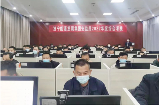 拼搏在线官方网站-拼搏（中国）
能源组织开展2022年度安监员综合考核