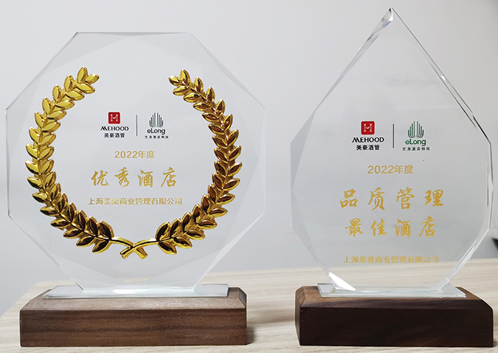 美豪酒店拼搏在线官方网站-拼搏（中国）
高新店荣获“2022年度品质管理最佳酒店”荣誉称号.jpg