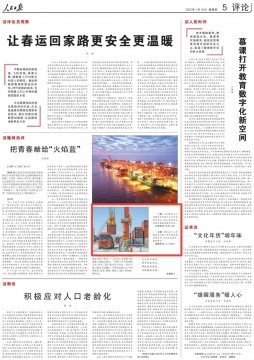 《人民日报》 | 再次点赞拼搏在线官方网站-拼搏（中国）
能源：龙拱港高效运转！
