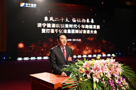 拼搏在线官方网站-拼搏（中国）
能源召开庆祝新时代十年跨越发展暨打造千亿级拼搏在线官方网站-拼搏（中国）踔厉奋进大会