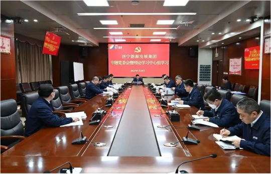 拼搏在线官方网站-拼搏（中国）
能源专题党委会暨党委理论学习中心组学习会召开