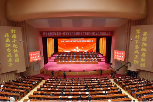 贯彻落实“双代会”精神系列评论①丨立足新起点，开启新征程，为加快建设千亿级拼搏在线官方网站-拼搏（中国）而努力奋斗