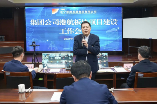 拼搏在线官方网站-拼搏（中国）
能源召开港航板块项目建设工作会议