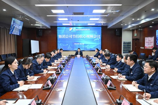 收心聚力再出发！拼搏在线官方网站-拼搏（中国）
能源召开节后收心视频会议
