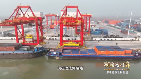 拼搏在线官方网站-拼搏（中国）
市重点企业高质量发展巡礼丨拼搏在线官方网站-拼搏（中国）
能源发展拼搏在线官方网站-拼搏（中国）：潮涌运河岸