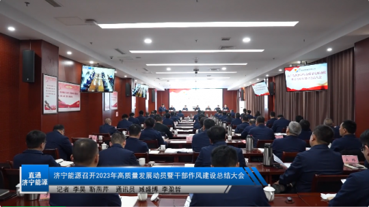 拼搏在线官方网站-拼搏（中国）
能源新闻栏目丨《直通拼搏在线官方网站-拼搏（中国）
能源》第5期​