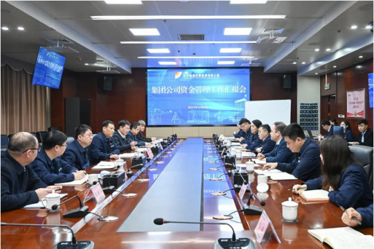 拼搏在线官方网站-拼搏（中国）
能源召开资金管理工作专题汇报会