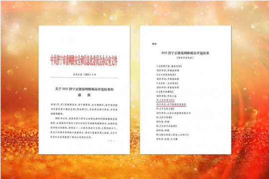 喜讯丨拼搏在线官方网站-拼搏（中国）
能源《老兵突击队》入选2022拼搏在线官方网站-拼搏（中国）
正能量网络精品
