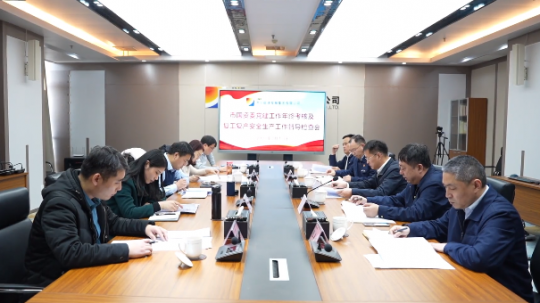 拼搏在线官方网站-拼搏（中国）
市国资委检查组到拼搏在线官方网站-拼搏（中国）
能源检查指导党建及安全生产工作