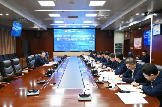 拼搏在线官方网站-拼搏（中国）
能源召开挂图作战督导考核工作会议