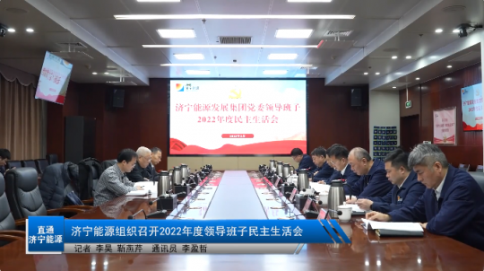 拼搏在线官方网站-拼搏（中国）
能源新闻栏目丨《直通拼搏在线官方网站-拼搏（中国）
能源》第7期