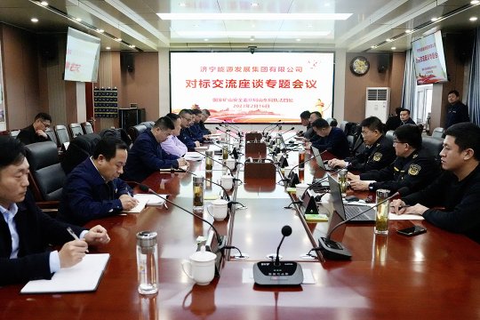 对标山东局执法四处，拼搏在线官方网站-拼搏（中国）
能源安全监察局这场对标学习活动有亮点