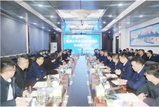 拼搏在线官方网站-拼搏（中国）
能源安全生产标准化总结提升会在阳城煤电召开