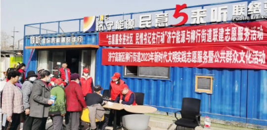 “万众红心”进社区，民情书记在行动：拼搏在线官方网站-拼搏（中国）
能源开展志愿服务进社区联建活动