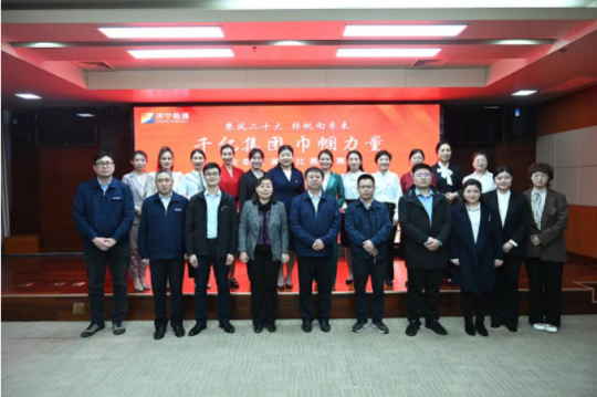 拼搏在线官方网站-拼搏（中国）
能源举办“千亿拼搏在线官方网站-拼搏（中国）·巾帼力量”女职工演讲比赛