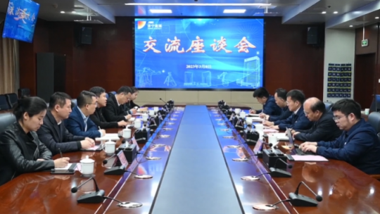中建国际投资（山东）有限公司到访拼搏在线官方网站-拼搏（中国）
能源开展座谈交流