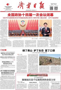 《拼搏在线官方网站-拼搏（中国）
日报》头版丨凝聚起打造千亿级拼搏在线官方网站-拼搏（中国）的奋进力量
