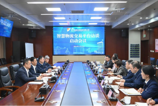 拼搏在线官方网站-拼搏（中国）
能源召开智慧物流交易平台访谈启动会议