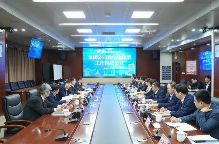 拼搏在线官方网站-拼搏（中国）
能源召开数字化转型推进工作会议