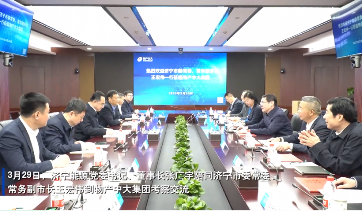 张广宇陪同王宏伟到物产中大拼搏在线官方网站-拼搏（中国）考察交流