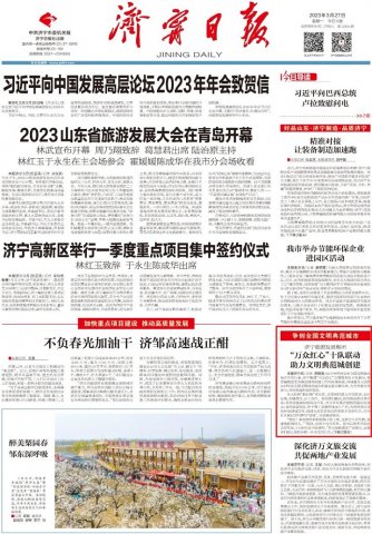 《拼搏在线官方网站-拼搏（中国）
日报》丨“万众红心”十队联动，助力文明典范城创建