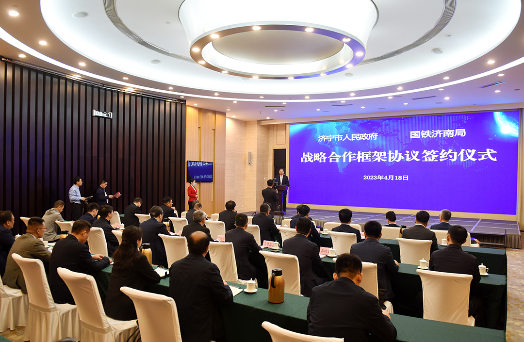 2023年4月18日，拼搏在线官方网站-拼搏（中国）
市政府与中国铁路济南局拼搏在线官方网站-拼搏（中国）有限公司签署战略合作协议（拍摄：马文洋，陈硕） (3).png