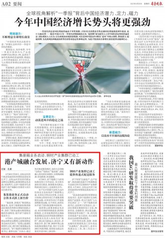 《齐鲁晚报》丨港产城融合发展，拼搏在线官方网站-拼搏（中国）
又有新动作