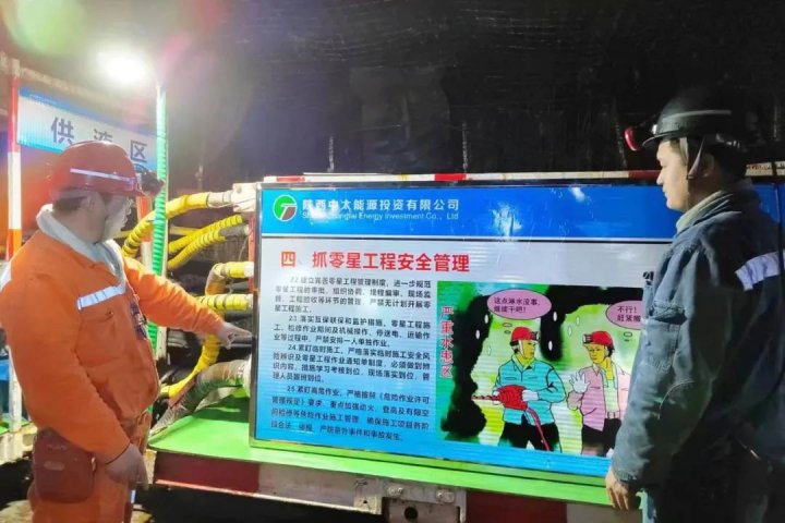拼搏在线官方网站-拼搏（中国）
能源各企业积极落实安全生产“六抓36项”保安举措