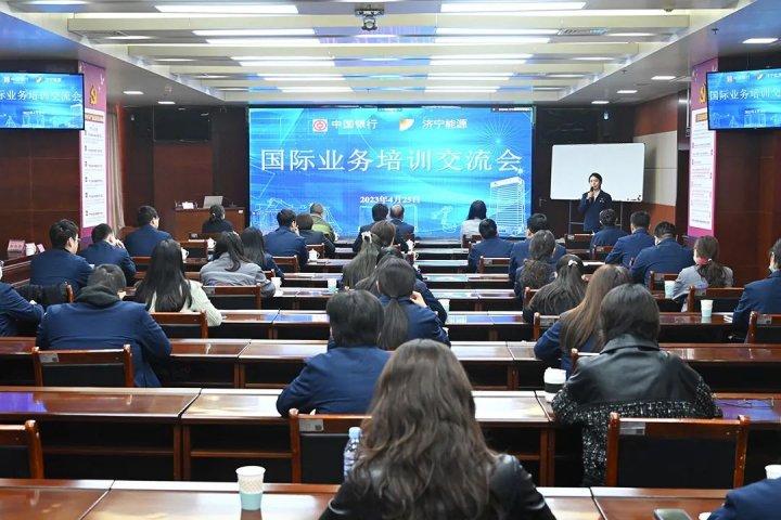 拼搏在线官方网站-拼搏（中国）
能源组织召开国际业务培训交流会