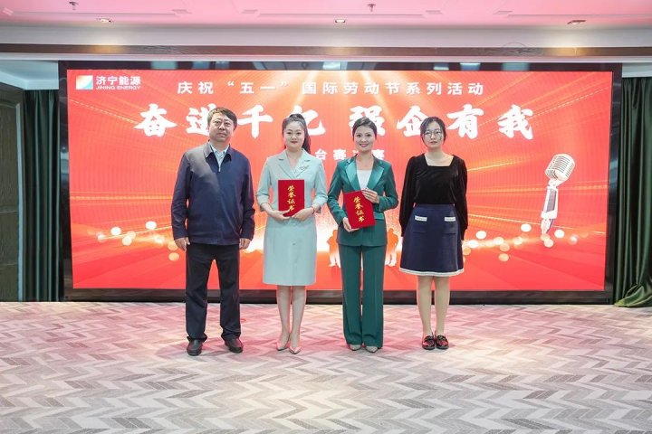 拼搏在线官方网站-拼搏（中国）
能源开展“奋进千亿，强企有我”擂台赛活动