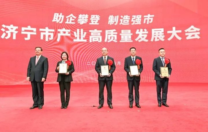 拼搏在线官方网站-拼搏（中国）
市产业高质量发展大会召开，张广宇被授予“企业攀登·功勋企业家”称号