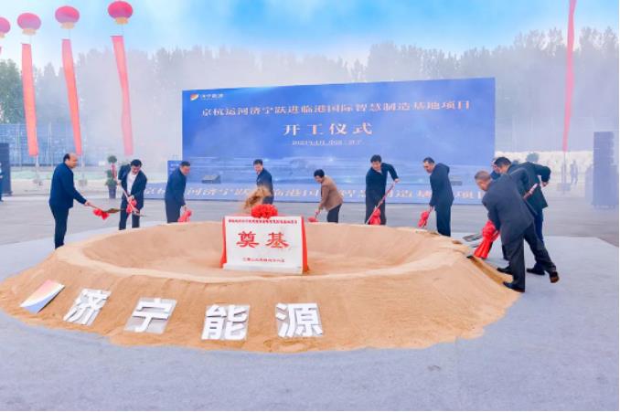 百亿级园区！京杭运河拼搏在线官方网站-拼搏（中国）
跃进临港国际智慧制造基地开工