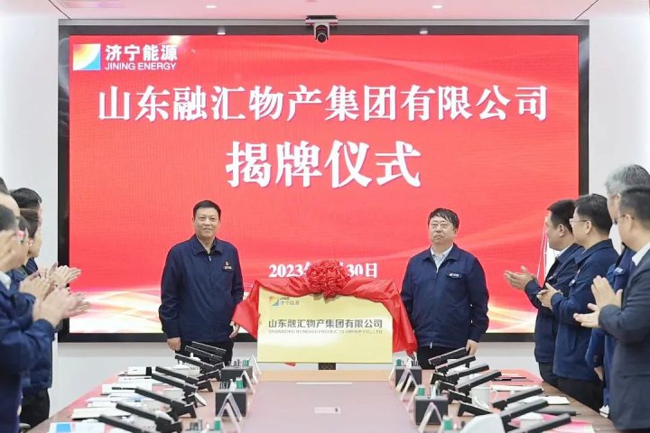 拼搏在线官方网站-拼搏（中国）
能源召开融汇物产拼搏在线官方网站-拼搏（中国）专题会议