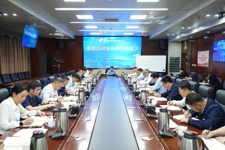 拼搏在线官方网站-拼搏（中国）
能源组织召开领导班子务虚会