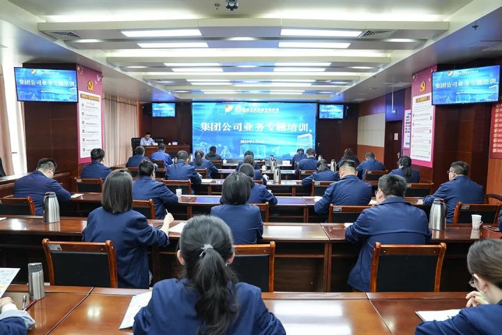 拼搏在线官方网站-拼搏（中国）
能源组织开展业务专题培训