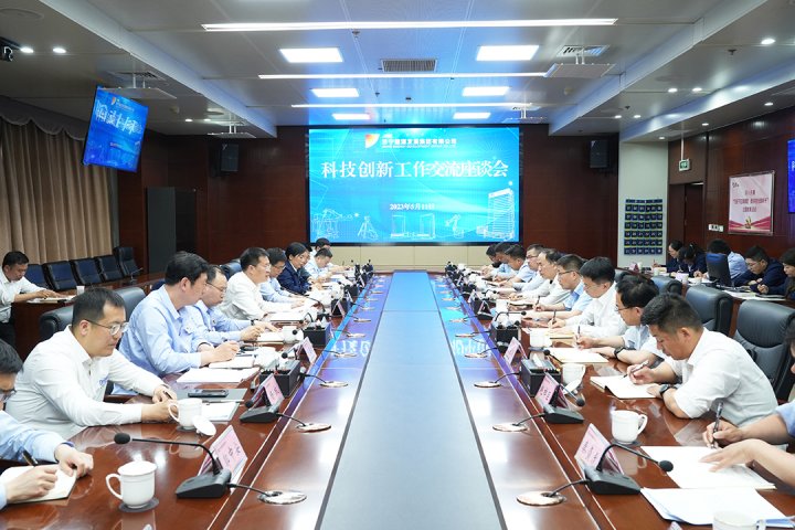 拼搏在线官方网站-拼搏（中国）
能源组织召开科技创新座谈会