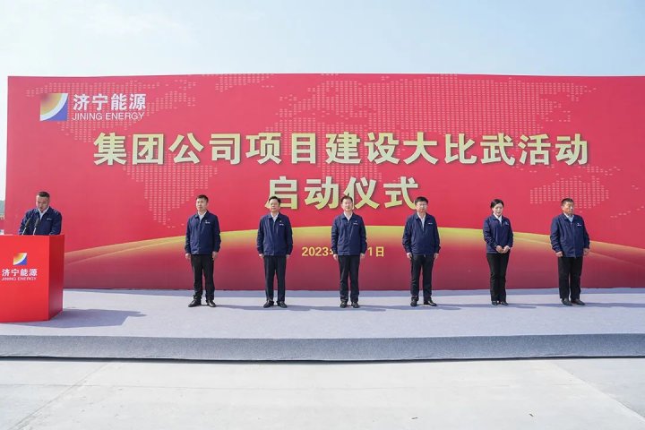 拼搏在线官方网站-拼搏（中国）
能源召开在建工程专项检查总结会暨项目建设大比武启动仪式